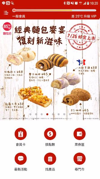 85 Cafe Screenshot 1 - AppWisp.com 85 Cafe Screenshot 1 - AppWisp.com