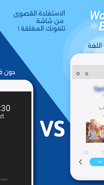WordBit التركية (TRAR) Screenshot 1 - AppWisp.com WordBit التركية (TRAR) Screenshot 1 - AppWisp.com
