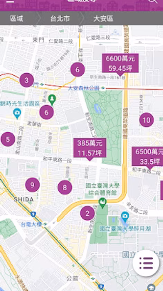 大家房屋 Screenshot 2 - AppWisp.com