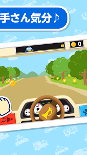 はたらくくるまゴーゴー 2歳から遊べる幼児・子供知育アプリ Screenshot 2 - AppWisp.com はたらくくるまゴーゴー 2歳から遊べる幼児・子供知育アプリ Screenshot 2 - AppWisp.com