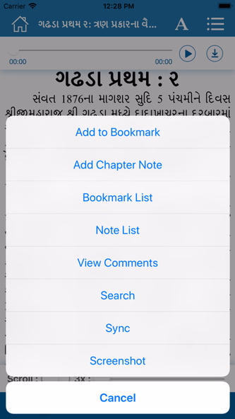 Vachanamrut (Read and Listen) Screenshot 3 - AppWisp.com Vachanamrut (Read and Listen) Screenshot 3 - AppWisp.com