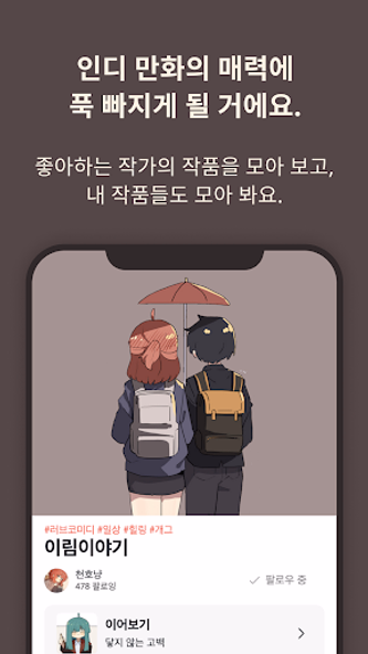 마나 - Mana Screenshot 4 - AppWisp.com 마나 - Mana Screenshot 4 - AppWisp.com
