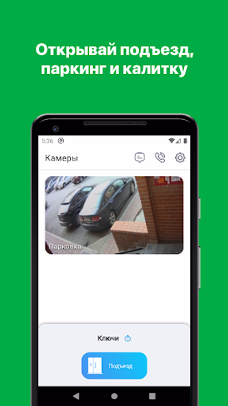 Твой Дом Сибсети Screenshot 1 - AppWisp.com Твой Дом Сибсети Screenshot 1 - AppWisp.com