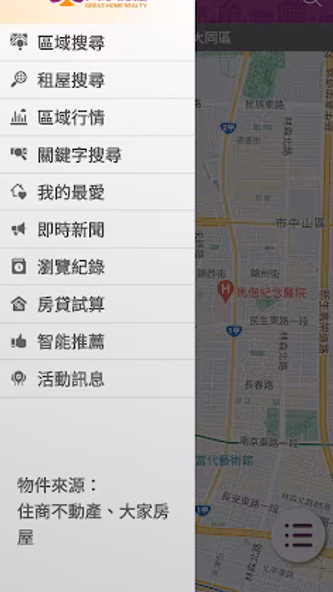 大家房屋 Screenshot 1 - AppWisp.com