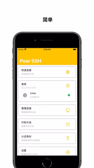 Pear SSH Screenshot 2 - AppWisp.com Pear SSH Screenshot 2 - AppWisp.com