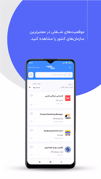 جاب ویژن: استخدام | کاریابی Screenshot 1 - AppWisp.com جاب ویژن: استخدام | کاریابی Screenshot 1 - AppWisp.com