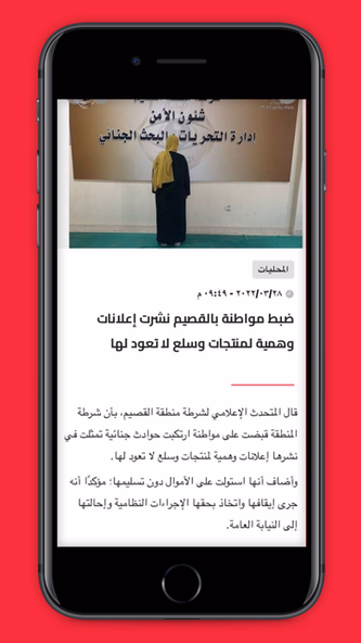 صحيفة عاجل Screenshot 3 - AppWisp.com صحيفة عاجل Screenshot 3 - AppWisp.com