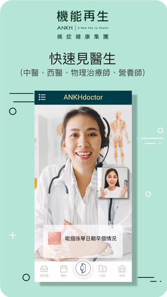 ANKH Doctor Screenshot 2 - AppWisp.com
