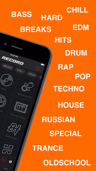 Radio Record Music and Podcast Screenshot 2 - AppWisp.com Radio Record Music and Podcast Screenshot 2 - AppWisp.com