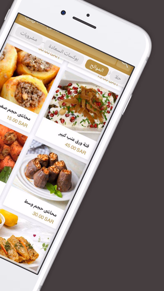 لقيمات ريفو | Lqymat Revo Screenshot 3 - AppWisp.com لقيمات ريفو | Lqymat Revo Screenshot 3 - AppWisp.com
