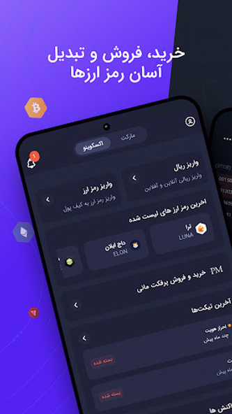 excoino | اکسکوینو Screenshot 1 - AppWisp.com excoino | اکسکوینو Screenshot 1 - AppWisp.com