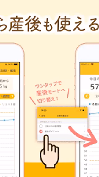 ママびより - 妊娠初期から出産・育児期までサポート Screenshot 2 - AppWisp.com ママびより - 妊娠初期から出産・育児期までサポート Screenshot 2 - AppWisp.com