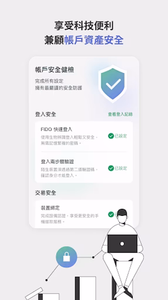國泰世華 行動銀行 Screenshot 3 - AppWisp.com 國泰世華 行動銀行 Screenshot 3 - AppWisp.com