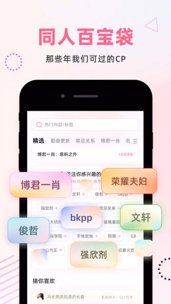 布咕阅读国际版-同人耽美GB平台 Screenshot 1 - AppWisp.com 布咕阅读国际版-同人耽美GB平台 Screenshot 1 - AppWisp.com