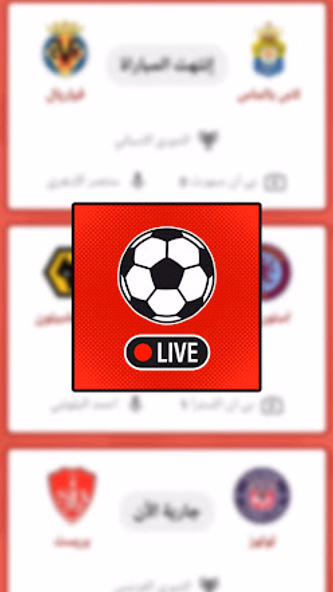Yacine TV Football Screenshot 2 - AppWisp.com Yacine TV Football Screenshot 2 - AppWisp.com