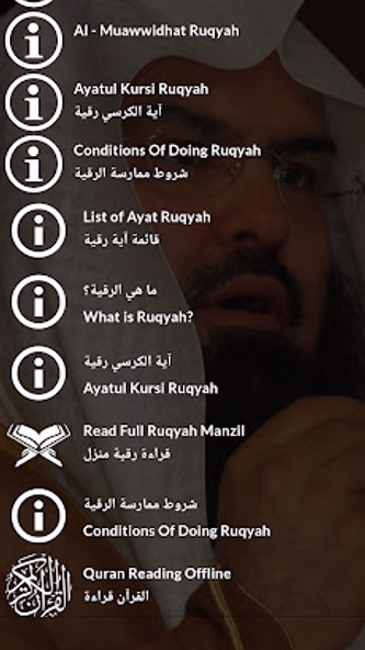 Ruqyah Shariah Full MP3 Screenshot 3 - AppWisp.com Ruqyah Shariah Full MP3 Screenshot 3 - AppWisp.com