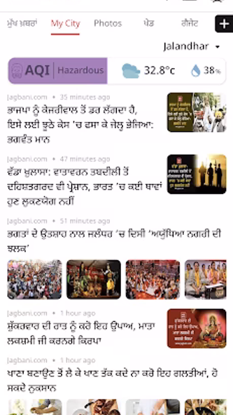 Jagbani Punjabi App Screenshot 4 - AppWisp.com Jagbani Punjabi App Screenshot 4 - AppWisp.com