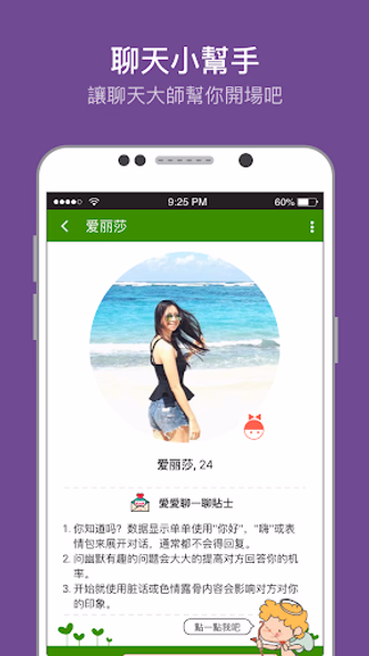 aiai dating 愛愛愛聊天 -Find new fr Screenshot 4 - AppWisp.com aiai dating 愛愛愛聊天 -Find new fr Screenshot 4 - AppWisp.com