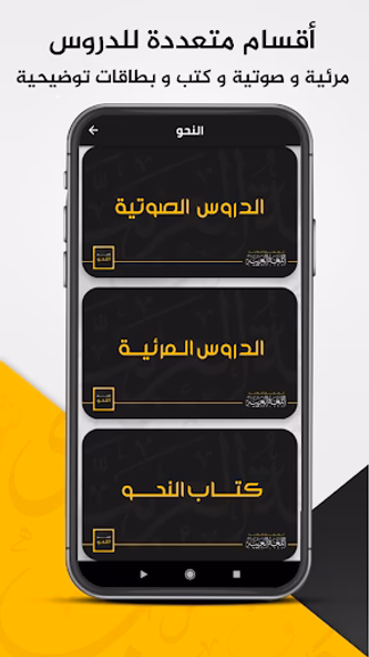 قواعد اللغة العربية بالتفصيل Screenshot 2 - AppWisp.com قواعد اللغة العربية بالتفصيل Screenshot 2 - AppWisp.com