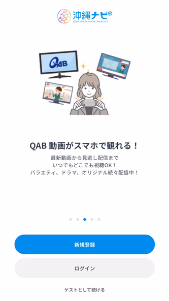 沖縄ナビ Screenshot 3 - AppWisp.com 沖縄ナビ Screenshot 3 - AppWisp.com
