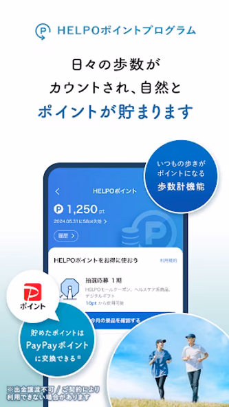 HELPO 健康相談やオンライン診療ができるヘルスケアアプリ Screenshot 4 - AppWisp.com HELPO 健康相談やオンライン診療ができるヘルスケアアプリ Screenshot 4 - AppWisp.com