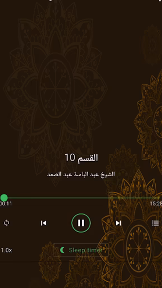 سورة البقرة للشيخ عبد الباسط Screenshot 3 - AppWisp.com سورة البقرة للشيخ عبد الباسط Screenshot 3 - AppWisp.com