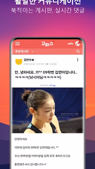 고파스 - 고려대학교 필수앱 Screenshot 3 - AppWisp.com 고파스 - 고려대학교 필수앱 Screenshot 3 - AppWisp.com