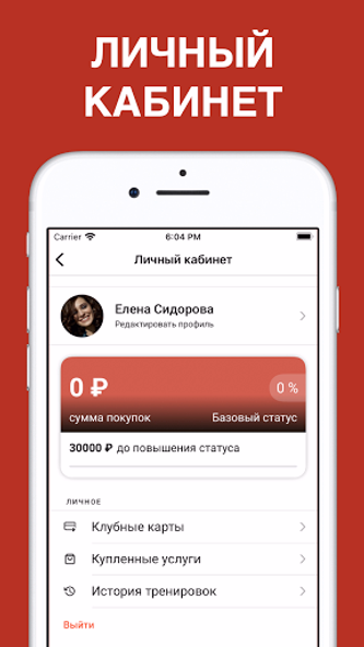 ДОН СПОРТ Screenshot 3 - AppWisp.com ДОН СПОРТ Screenshot 3 - AppWisp.com
