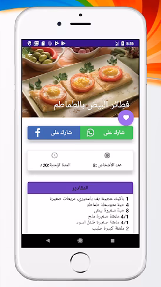 فطائر معجنات ام وليد بدون ان Screenshot 3 - AppWisp.com فطائر معجنات ام وليد بدون ان Screenshot 3 - AppWisp.com