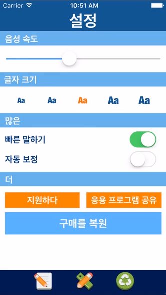 Korean Vietnamese Translator Screenshot 2 - AppWisp.com Korean Vietnamese Translator Screenshot 2 - AppWisp.com