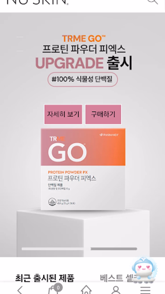 뉴스킨 몰 Screenshot 1 - AppWisp.com 뉴스킨 몰 Screenshot 1 - AppWisp.com