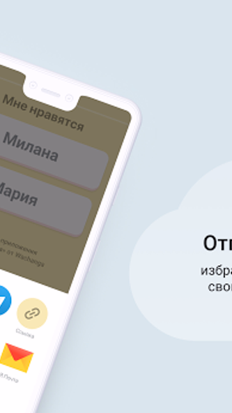Имя для ребенка.Значение имени Screenshot 3 - AppWisp.com Имя для ребенка.Значение имени Screenshot 3 - AppWisp.com