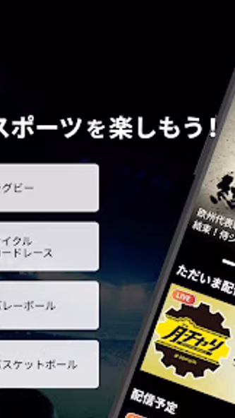 J SPORTSオンデマンド Screenshot 1 - AppWisp.com J SPORTSオンデマンド Screenshot 1 - AppWisp.com