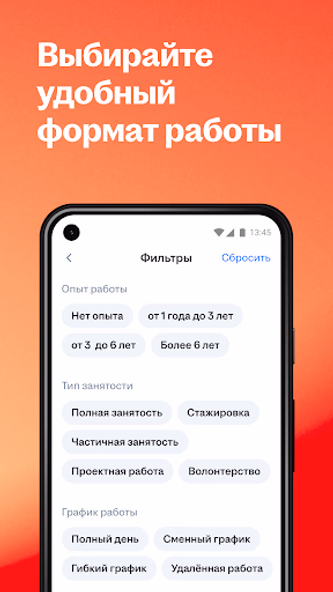 Поиск работы на hh Screenshot 3 - AppWisp.com Поиск работы на hh Screenshot 3 - AppWisp.com