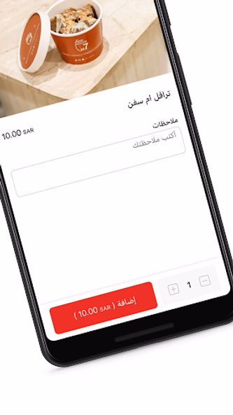 m7coffe | ام سفن كافيه Screenshot 4 - AppWisp.com