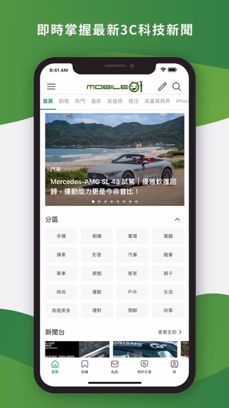 Mobile01 Screenshot 3 - AppWisp.com Mobile01 Screenshot 3 - AppWisp.com