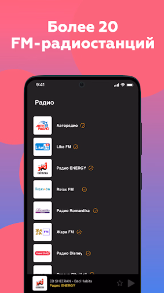 Online Radio 101.ru Screenshot 3 - AppWisp.com