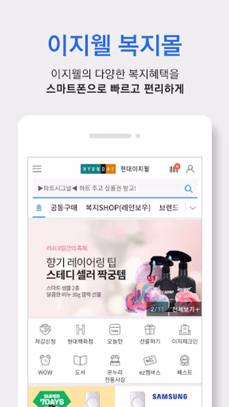이지웰 Screenshot 1 - AppWisp.com 이지웰 Screenshot 1 - AppWisp.com