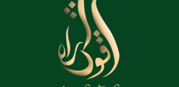 Nuqoosh-e-Rah Header - AppWisp.com Nuqoosh-e-Rah Header - AppWisp.com