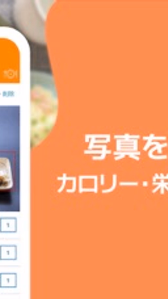 カロママプラス カロリー計算 食事のパーソナルアドバイス Screenshot 2 - AppWisp.com カロママプラス カロリー計算 食事のパーソナルアドバイス Screenshot 2 - AppWisp.com
