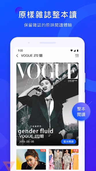 MAGV看雜誌 Screenshot 3 - AppWisp.com MAGV看雜誌 Screenshot 3 - AppWisp.com
