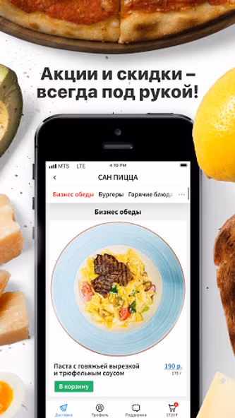 AMfoodie | Астрахань Screenshot 3 - AppWisp.com AMfoodie | Астрахань Screenshot 3 - AppWisp.com