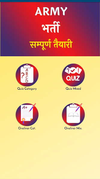 Army Bharti Exam 2025 In Hindi Screenshot 2 - AppWisp.com