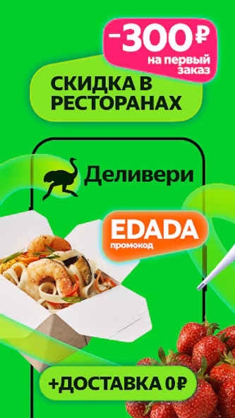 Маркет Деливери: еда, продукты Screenshot 1 - AppWisp.com Маркет Деливери: еда, продукты Screenshot 1 - AppWisp.com