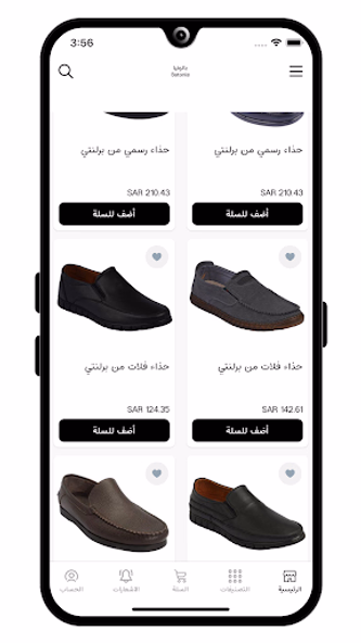 Batonia Screenshot 3 - AppWisp.com Batonia Screenshot 3 - AppWisp.com