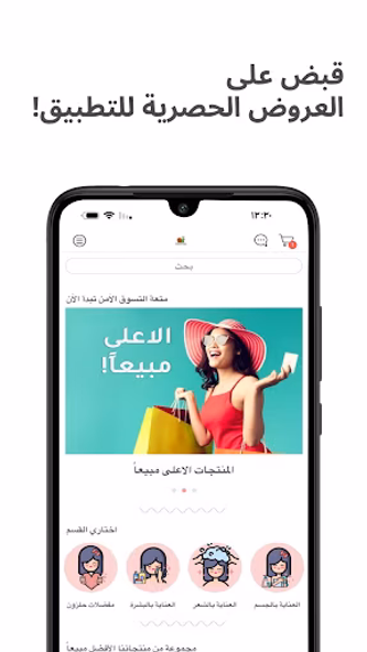 Halazoon حلزون Screenshot 1 - AppWisp.com Halazoon حلزون Screenshot 1 - AppWisp.com