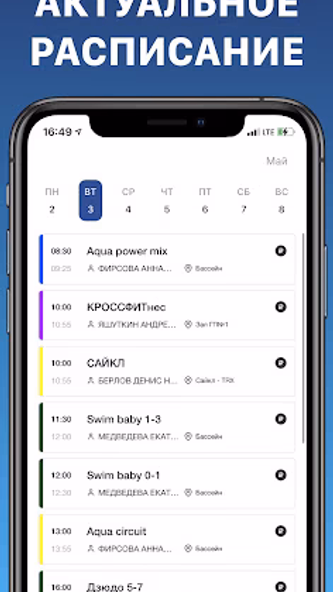 АРТ-СПОРТ Screenshot 1 - AppWisp.com АРТ-СПОРТ Screenshot 1 - AppWisp.com
