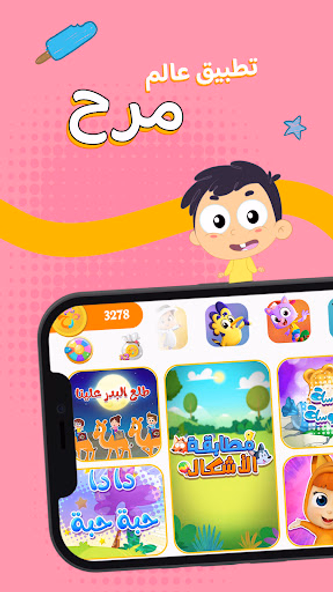 Marah world Screenshot 1 - AppWisp.com Marah world Screenshot 1 - AppWisp.com
