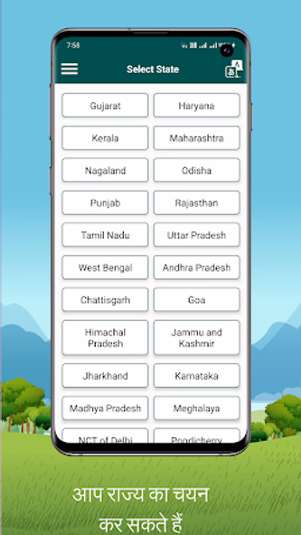 Mandi Bhav - Market Yard Bhav Screenshot 2 - AppWisp.com Mandi Bhav - Market Yard Bhav Screenshot 2 - AppWisp.com