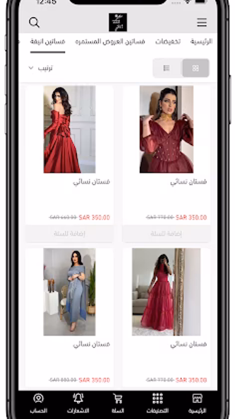 متجر اناقتي Screenshot 3 - AppWisp.com متجر اناقتي Screenshot 3 - AppWisp.com